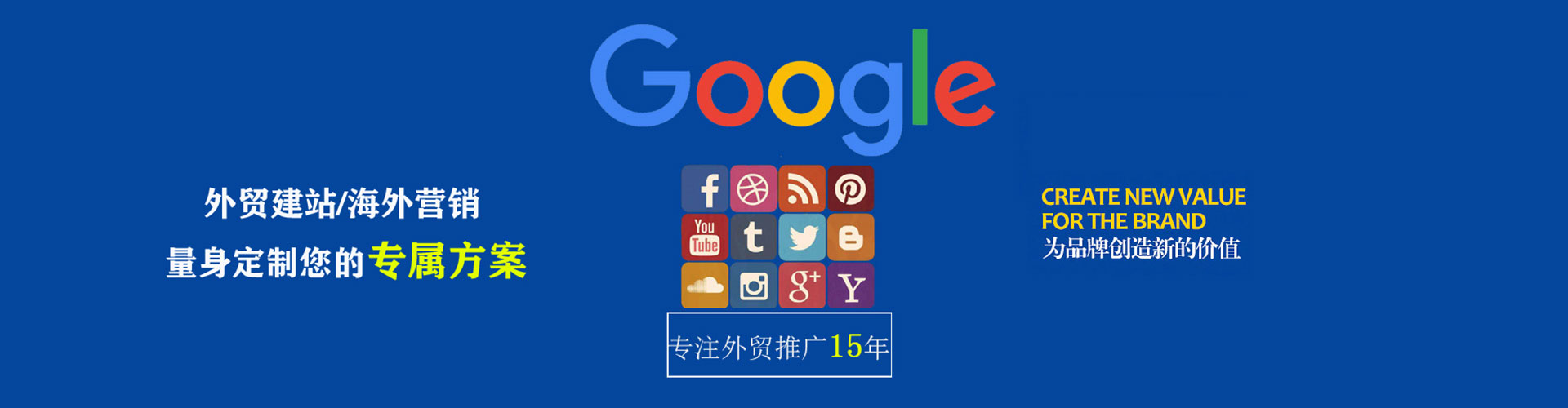 万全百度平台推广