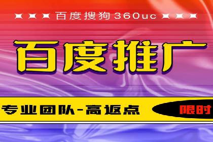 竞价推广开户费用案例：如何精准投放广告